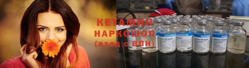 Кетамин ketamine  Каспийск 